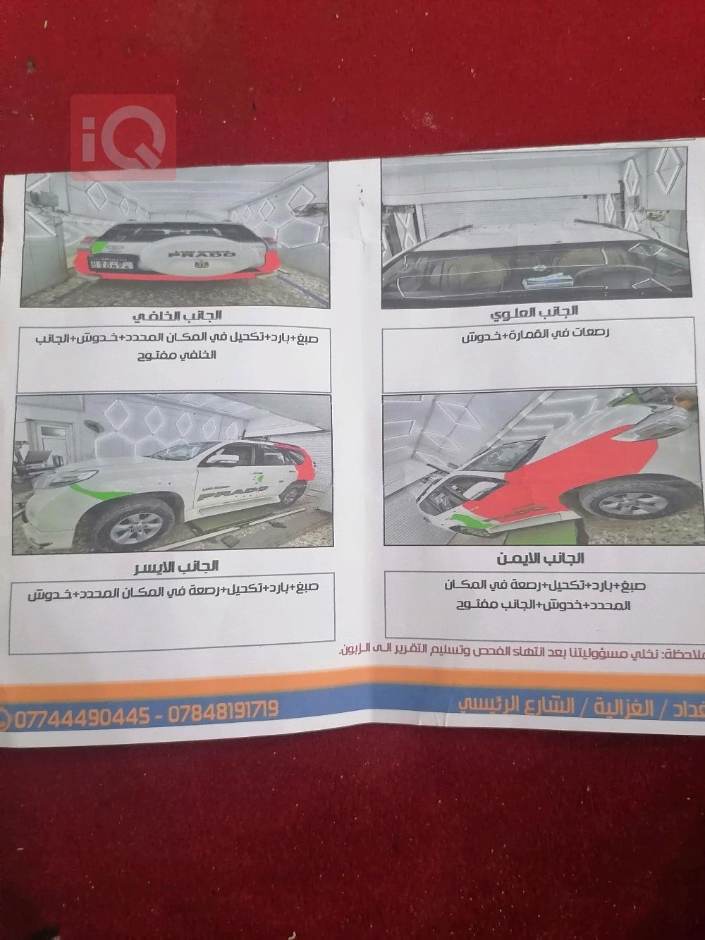 تويوتا لاندكروزر برادو